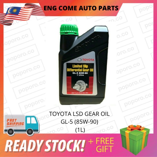 TOYOTA LSD MANUAL GEAR OIL (85W-90) (GL-5) (1L) (LIMITED SLIP ...