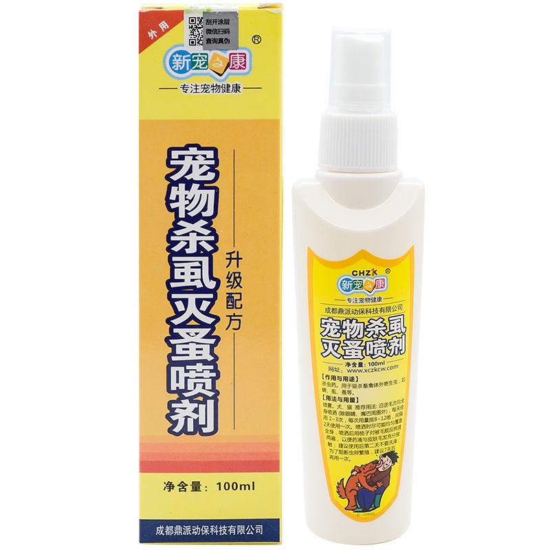 Hamster Supplies Deodorant Flea Hamster Insecticide Skin Disease ...