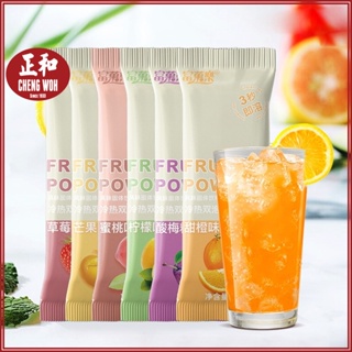 果汁粉 20g Juice Instant Assorted Powder 富菓樂果汁粉冲饮果粉蜜桃草莓甜橙芒果柠檬酸梅
