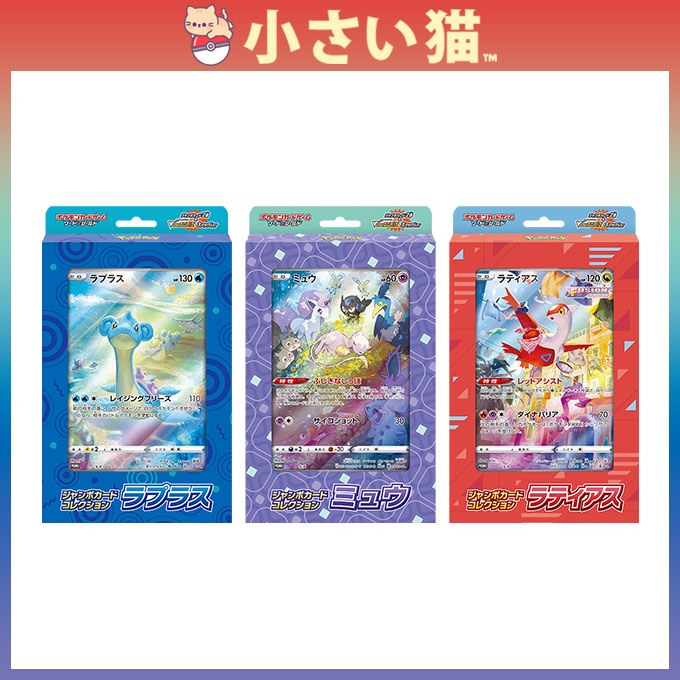 POKÉMON - JUMBO CARD COLLECTION - LAPRAS (JAPANESE) - VSTAR UNIVERSE - Foto 4