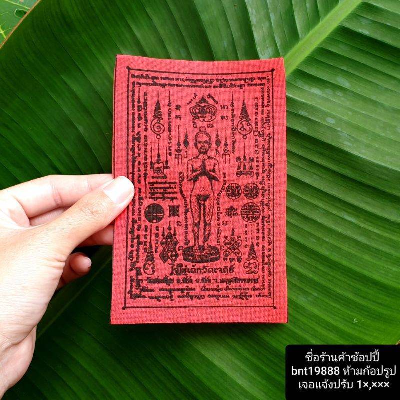 泰国爱凯布符 Ai Kai (已加持开光） | Shopee Malaysia