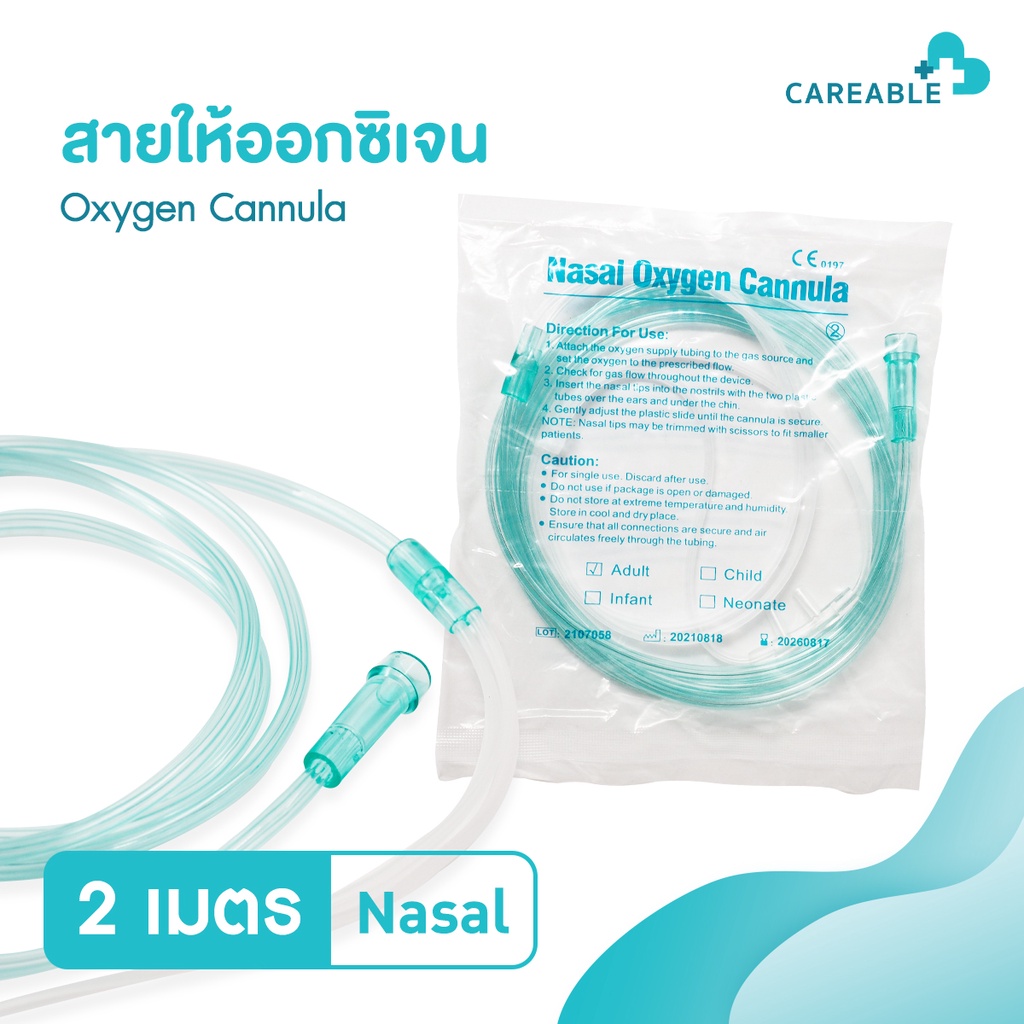 Oxygen Supply Line Nasal Cannula For Adults 2 M Long Oxygen. | Shopee ...