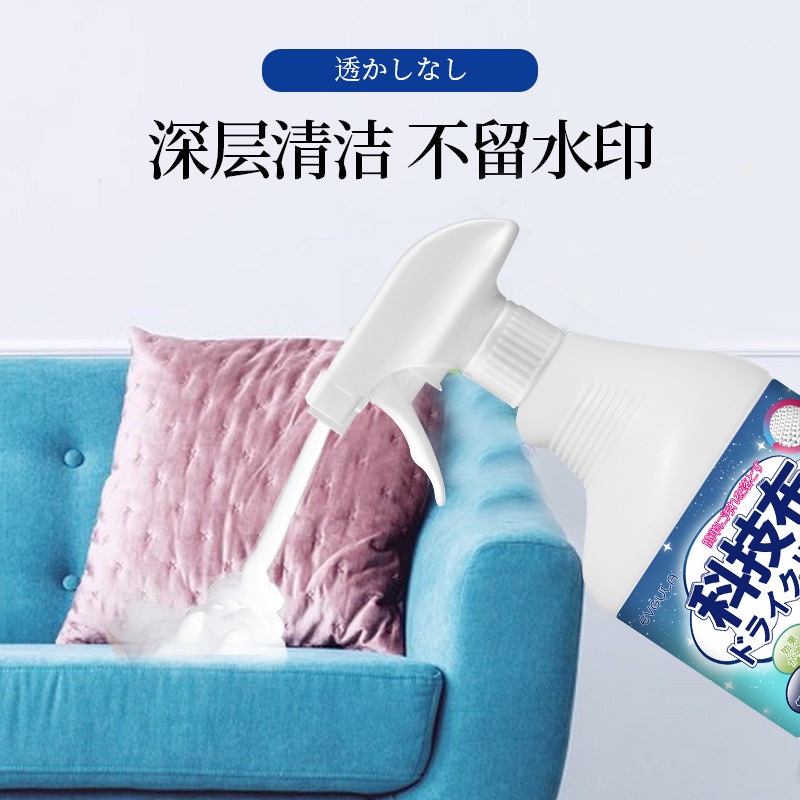 idrop [ 500ml ] Fabric Sofa Cleaner Deep Cleaning Decontamination / Pencuci  Kain Sofa /