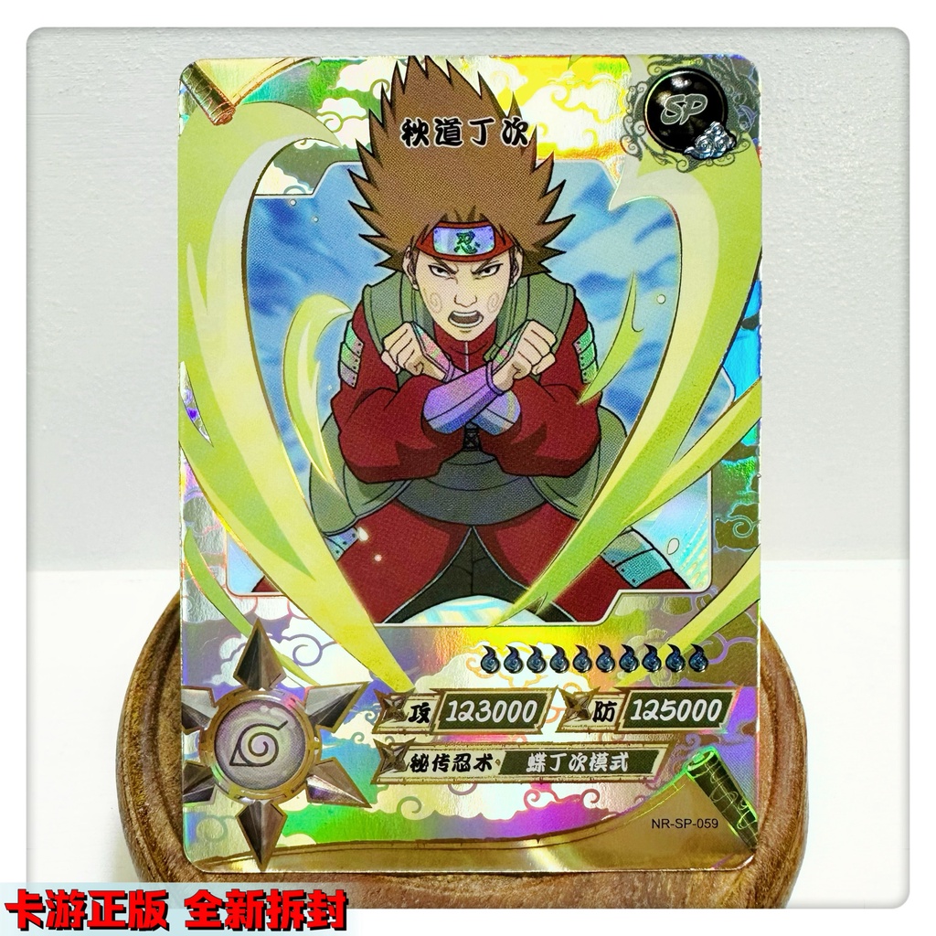 Kayou Naruto SP/SCR Card Super Rare Big Barrel Muhui Night Long Gate ...