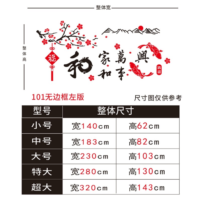 龙年新年裝飾2024 CNY 3D Acrylic Wallpaper Chinese Year Decoration 农历新年道具 新年布置 ...