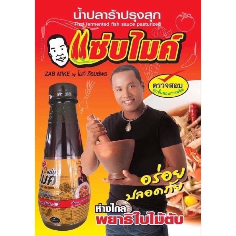 Thailand Nam Pla Ra Budu Somtam Thai Nam Pla Rah Zab Mike 350ml Budu Thailand Sos Ikan Fermented