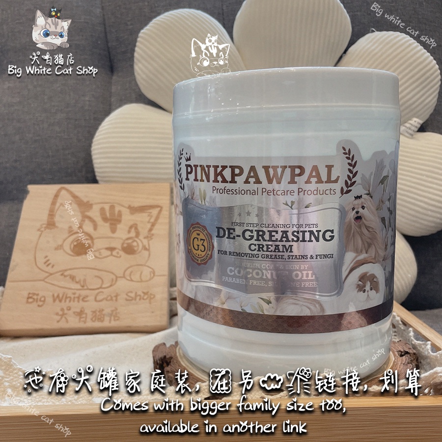 PinkPawPal Degreasing Cream 150g Pet Hygiene Cats Dogs Kucing