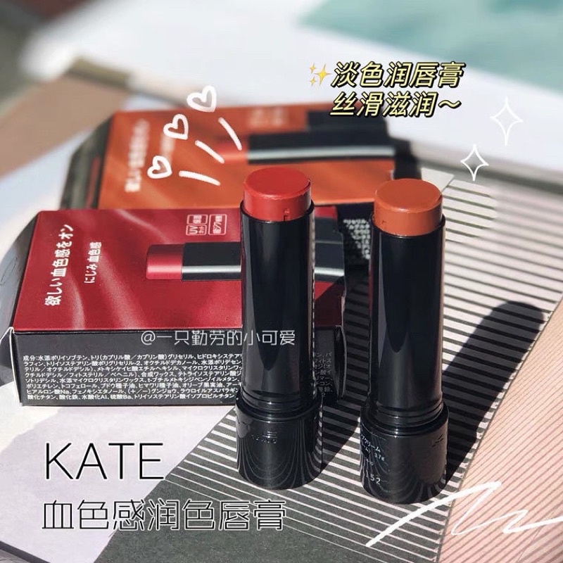 🇲🇾 Ready Stock KATE Kaiting Only Me Blood Color Lip Balm 04