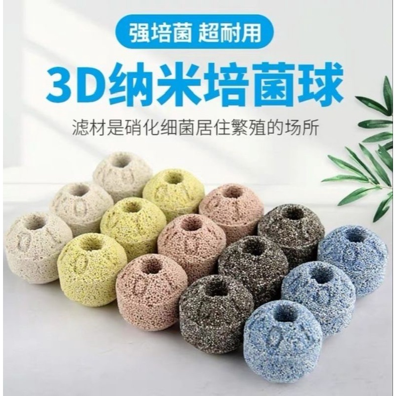 🔥Ready Stock🔥3D Nano Tech Balls Multi Colors Mineral Bio Ball Filter