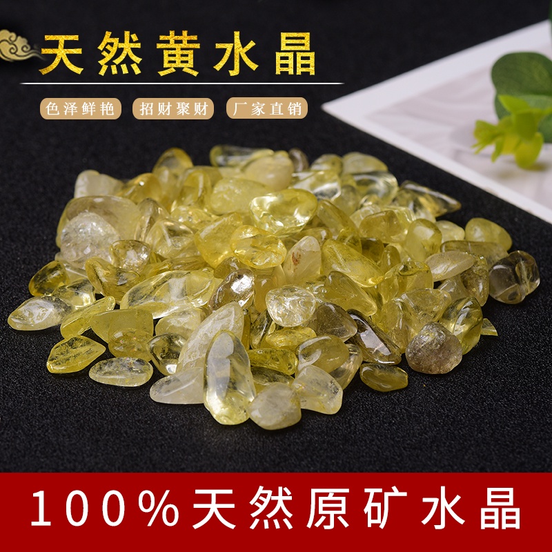 👍全城最低价🔥精选100g高等天然黄水晶消磁净化原石鱼缸装饰盆栽造景