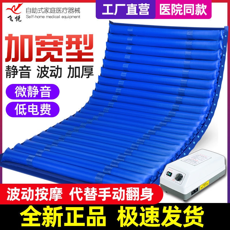 Medical Floatation Bed Single AntiDecubitus Mattress AntiBedsore Home