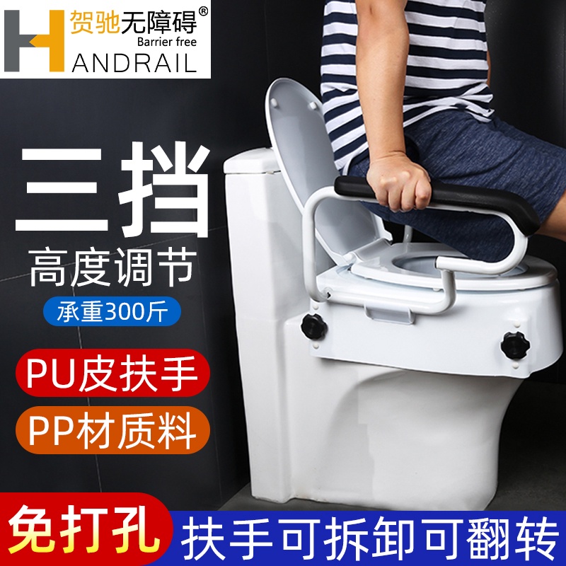 Toilet booster with armrests helps the elderly to increase the height