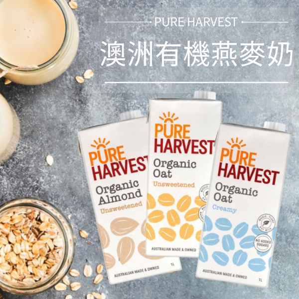 AustraliaFitness Good Drink GlutenFree Barista Oat Milk Almond Plant