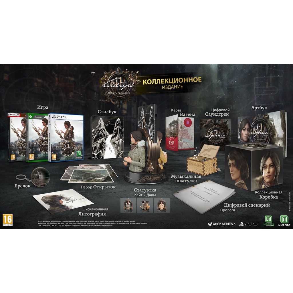 PS5 Syberia Collector Edition (R2) | Shopee Malaysia