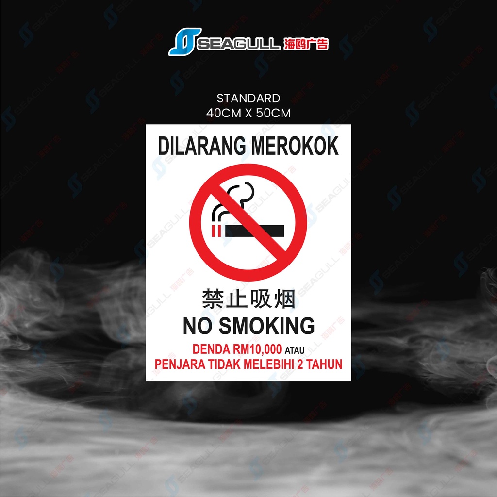 No Smoking No Vaping Dilarang Merokok Dilarang Vaping 禁止抽烟 禁止吸电子烟 ...