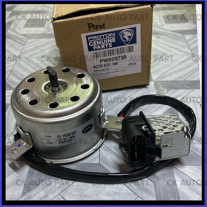 PROTON PREVE SUPRIMA S TURBO COOLING FAN RADIATOR MOTOR (APM) PW920730