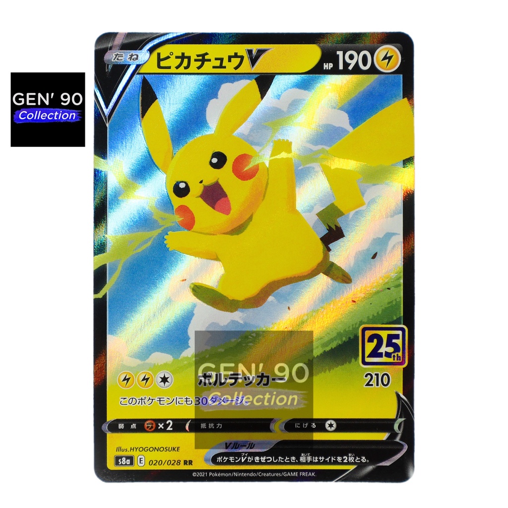 PTCG POKEMON CARD [25th Anniversary Collection] [Pikachu V