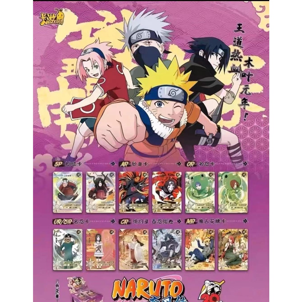 Naruto Anime Card Tier 2 Wave6 BOX kayou | Shopee Malaysia