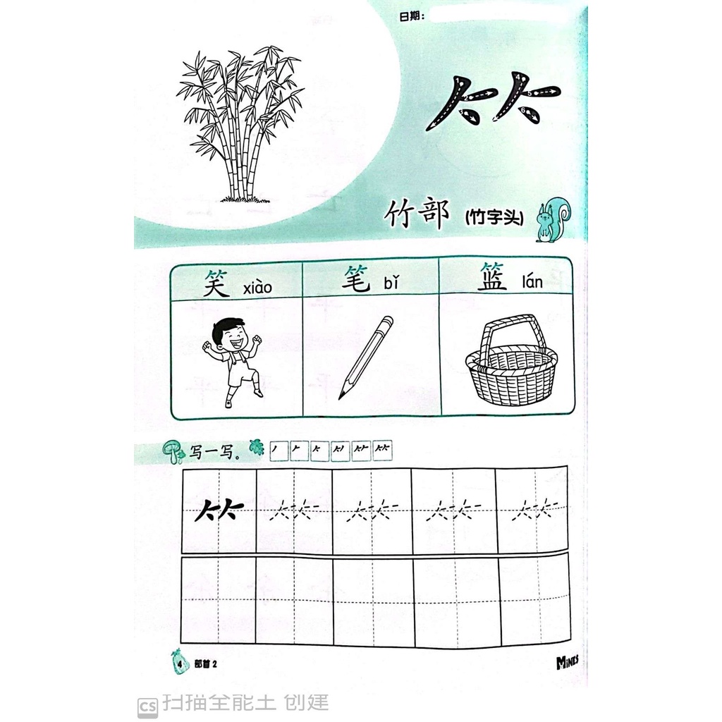 [FUNBOOK] 幼儿华文练习 部首 课本 作业 习题 4 - 6 岁 学前 幼儿园 mines | Shopee Malaysia