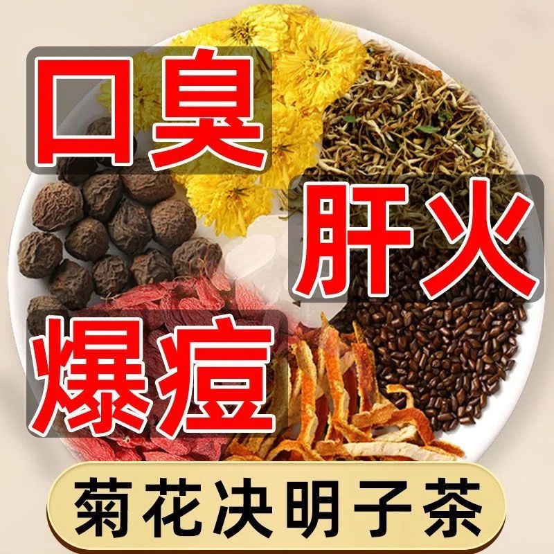 READY STOCK 现货 自制 self made 菊花决明子茶 熬夜恢复 名目养肝 清热 祛火 菊花 决明子 牛蒡根 高品质 健康 茶 ...