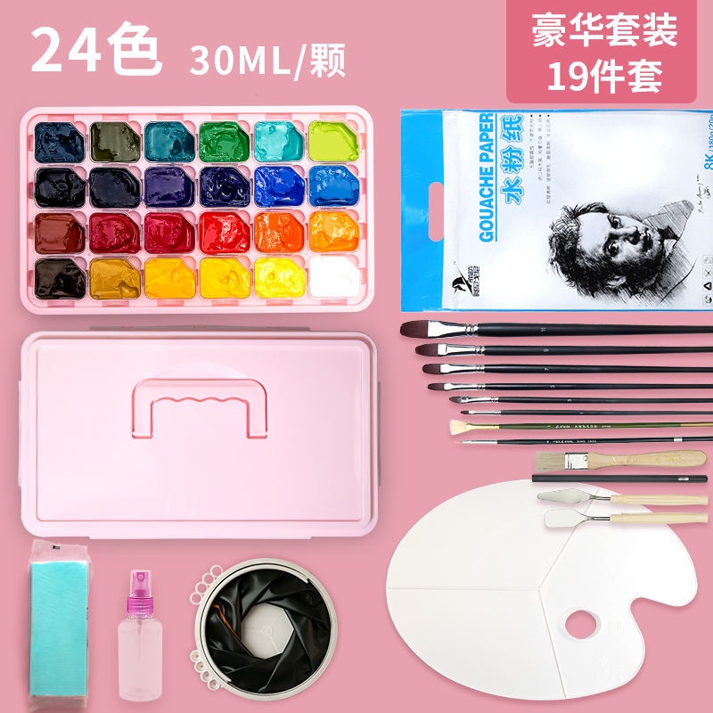 Gouache Paint Set 24 Colors Children Primary School Student 30ml Jelly
