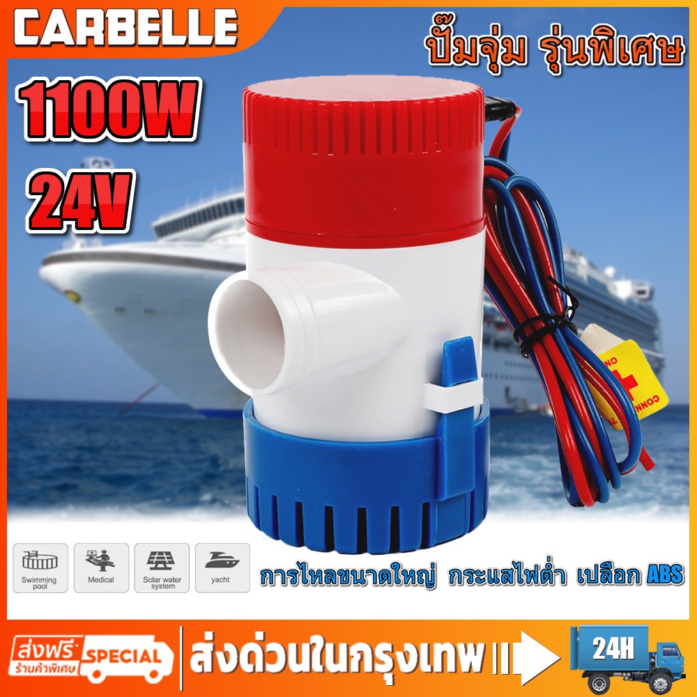 Submersible Pump Bilge DC 1100GPH 12V 24V Solar Battery Water Shopee