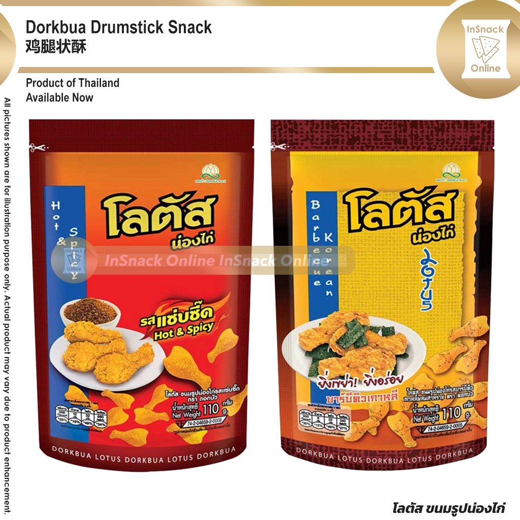 Dorkbua Drumstick Snack 40g/110g 鸡腿状酥 泰国咸蛋鸡腿饼零食Thailand Snack | Shopee ...