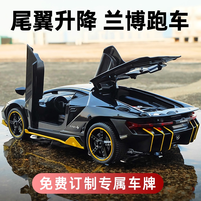 Model kereta sport Lambo simulasi model kereta aloi model kereta mainan