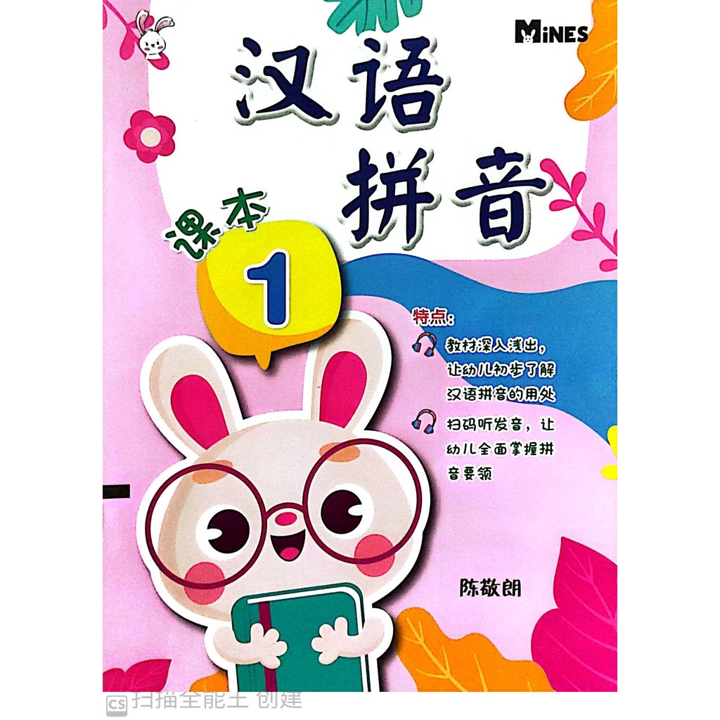 [FUNBOOK] 幼儿华文练习 华语理解 笔画 部首 汉语拼音课本作业 习题 4 - 6 岁 学前 幼儿园 mines | Shopee ...