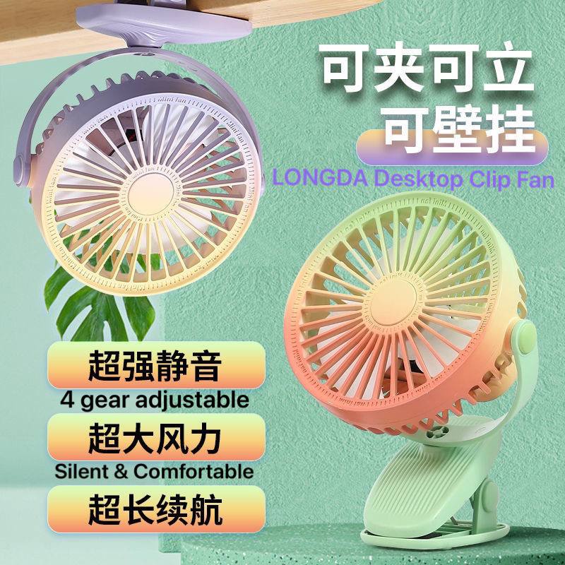 LONGDA LD719B Mini Portable Fan 3 Speeds Rechargeable Table Clip On