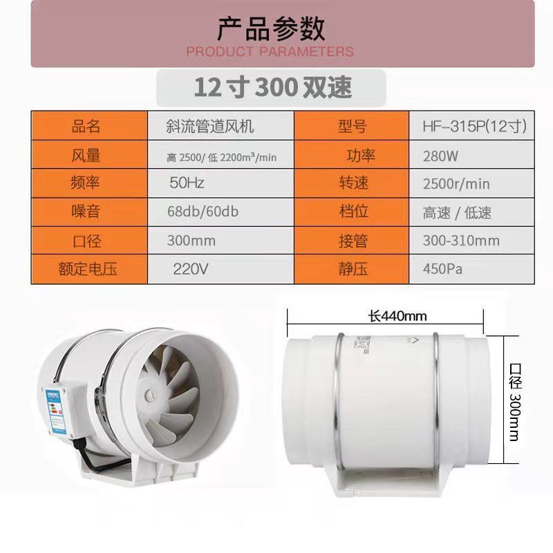 10Inch 12Inch Diagonal Pipe Fan Strong Fan Kitchen Ventilator Pipe