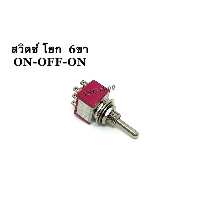 Switch Rocker DC/AC 6 Pin ON-OFF-ON 2NO 2NC AC 5A125VAC 2A250VAC ...