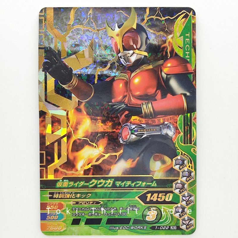 Ganbarizing Card Kamen Rider Kuuga Legend Rare (LREX) | Shopee Malaysia