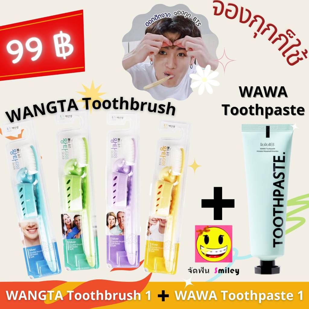 Korean Toothbrush Denticon WangtaDenticon Wangta + Toothpaste White