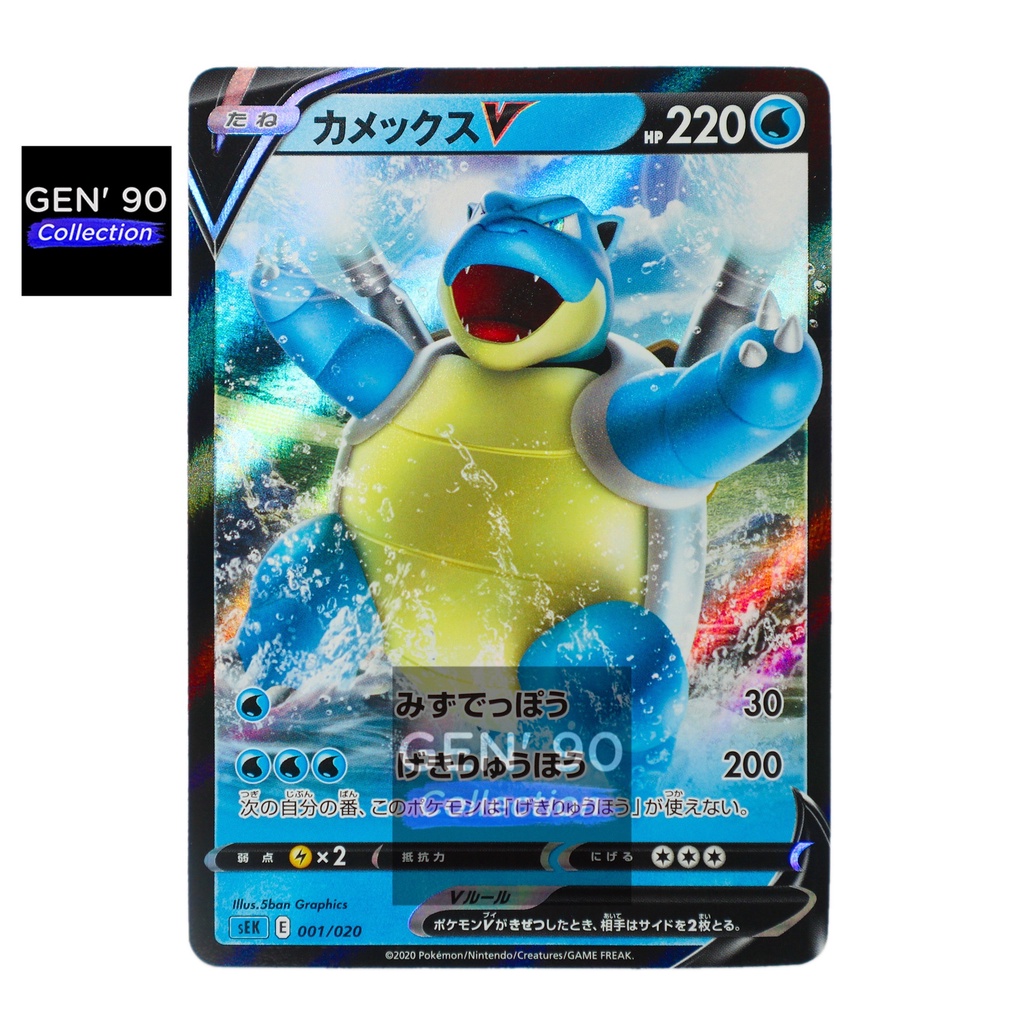 blastoise vmax pokemon card value Kyogre 34/132 Rare | Mega Evolution main image 1