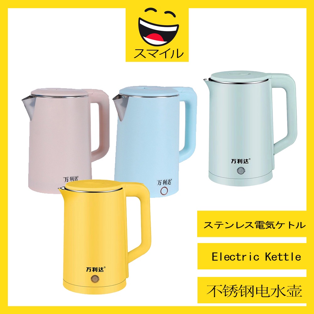 SUMAIRU Hot Water Electric Kettle Stainless Steel Water Heater Jug