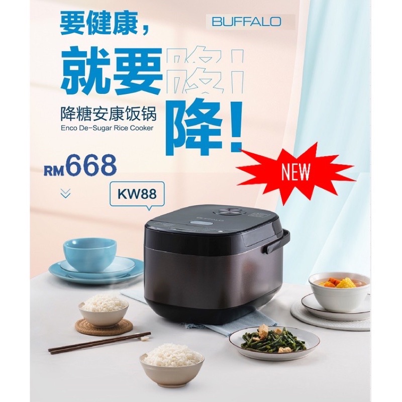 Buffalo KW88 New Enco De Sugar Rice Cooker