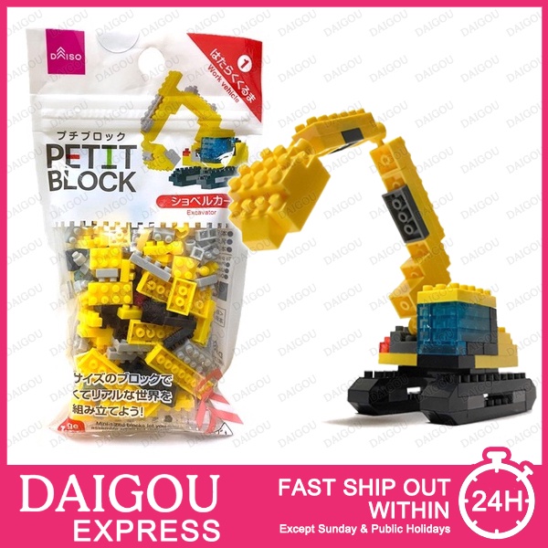 DAISO Petit Block Excavator Toy Miniature Nanoblock Shopee