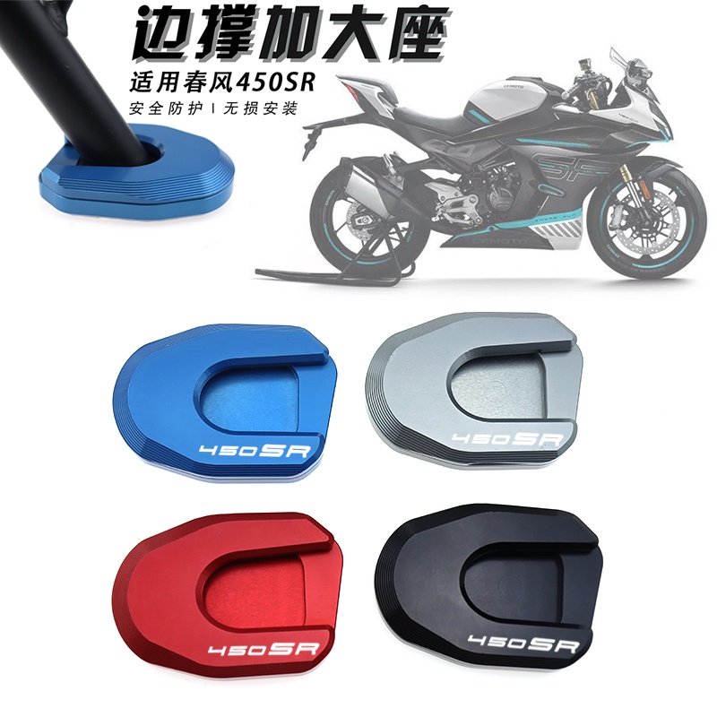 Enlarged Anti-Slip Side Stand Pad For Honda CM1100 Rebel 2020-2024 – Thickened Aluminum Alloy, Improves Stability (Black)