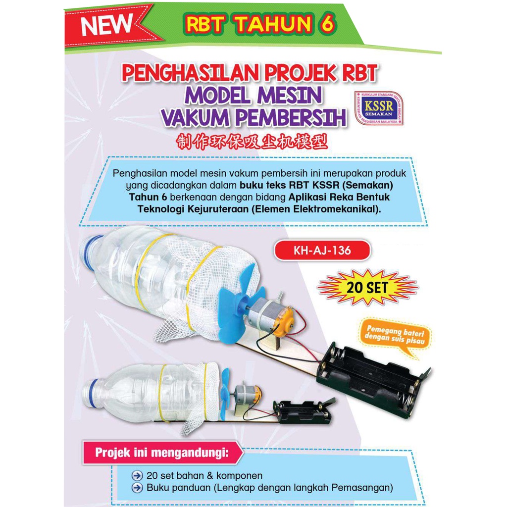 20 set Penghasilan Projek RBT Tahun 6 Model Mesin Vakum Pembersih (KSSR ...