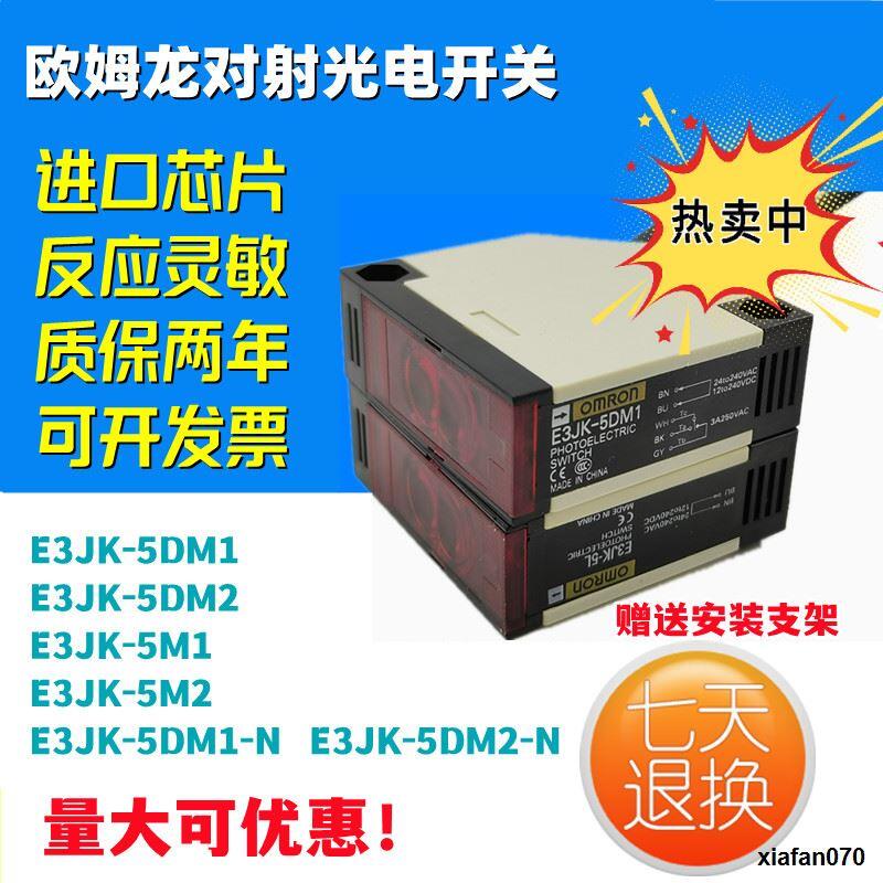 Original Omron Injection Type Photoelectric Switch E3JK-5DM1 5DM2 5DM1 ...
