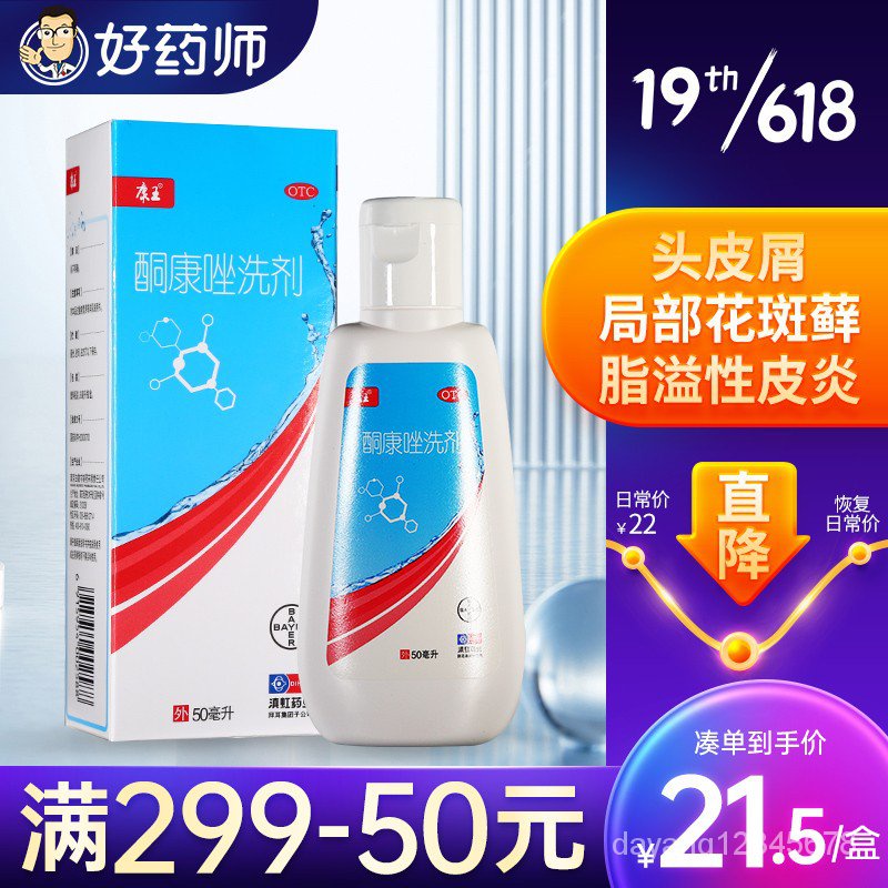 🐾King Kang Ketoconazole Lotion50ml Kangwang Shampoo Dandruff Seborrheic