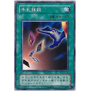 Yu-Gi-Oh YU-18 Card Destruction (Common) | Shopee Malaysia