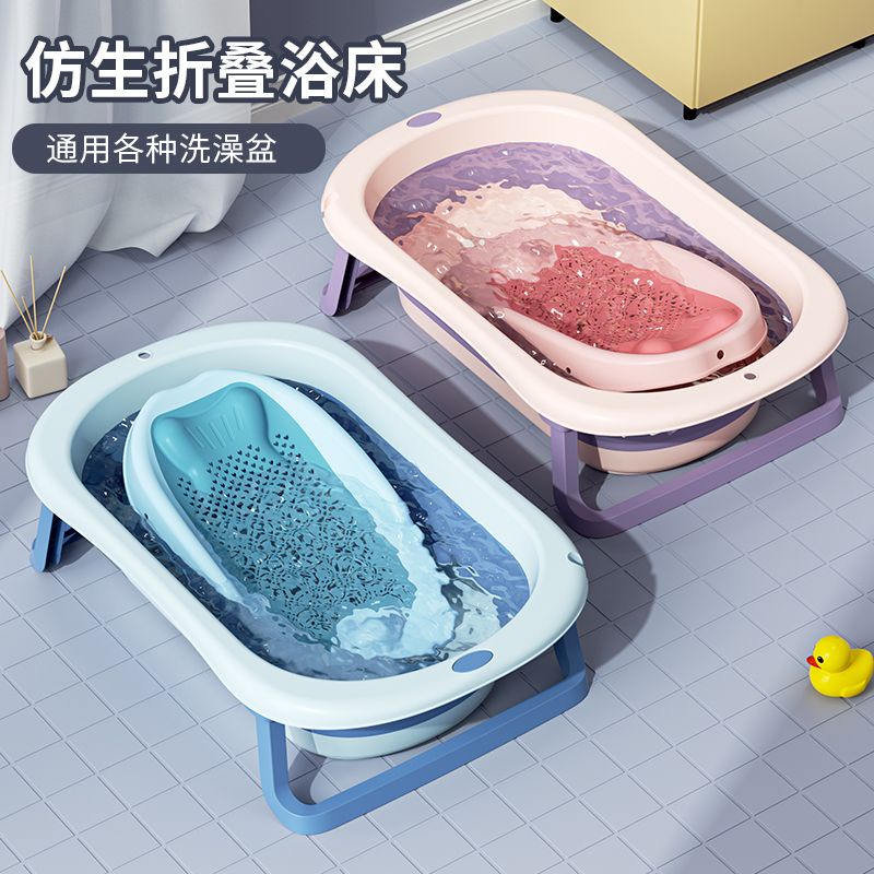 [Ready Stock] Baby Bath Rack Can Sit Lying/Baby Bathtub AntiSlip Mat