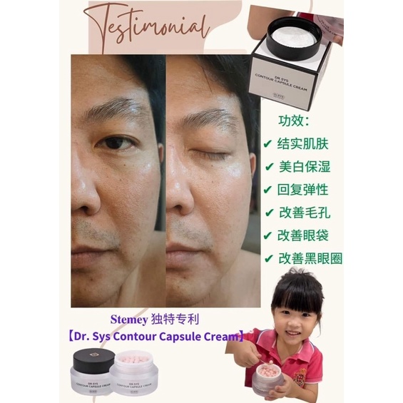 💯正品Stemey DR SYS ContourCapsuleCream(120capsule) | Shopee