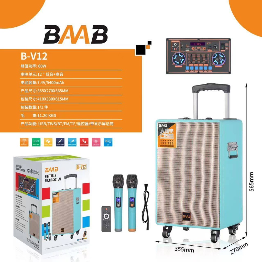 🔥BAAB Portable Sound System 60W 5400mAh 8 Inches MODEL V12 Shopee