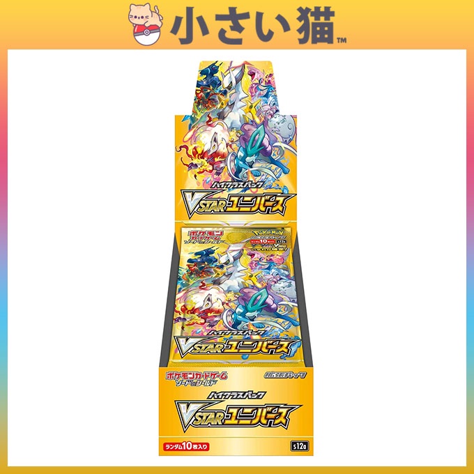 Ready Stock] VSTAR Universe s12a Sealed Booster Box Japanese Pokemon Card  TCG | Shopee Malaysia