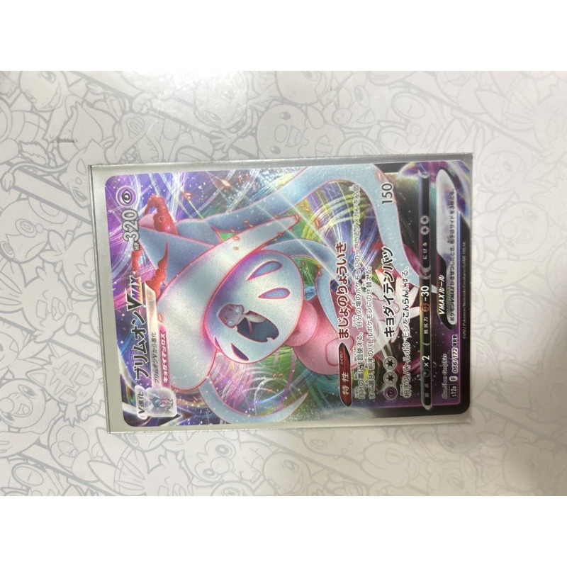 Hatterene VMAX SAR 224/172  VSTAR Universe Japanese Pokemon Card (Near  Mint)
