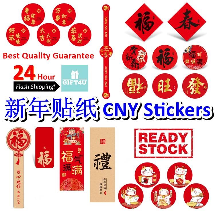 CNY Sticker 新年贴纸福字貼紙 拜神水果贴年饼封口贴礼品不干胶粘纸 纯手工制作 Handmade Sticker 福气满满招财猫春旺 ...