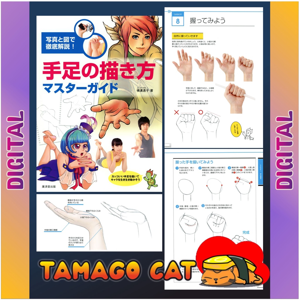 [DIGITAL] HOW TO DRAW HANDS (JAPANESE EDITION) | Shopee Malaysia